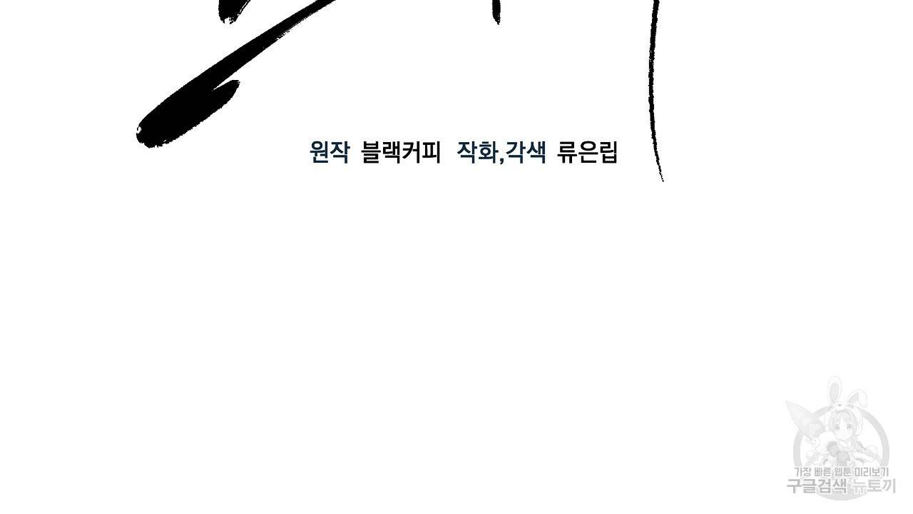 트리거(리디북스) 29화 2