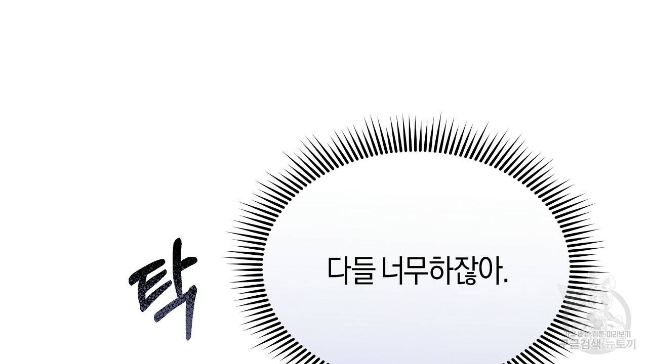 트리거(리디북스) 29화 6