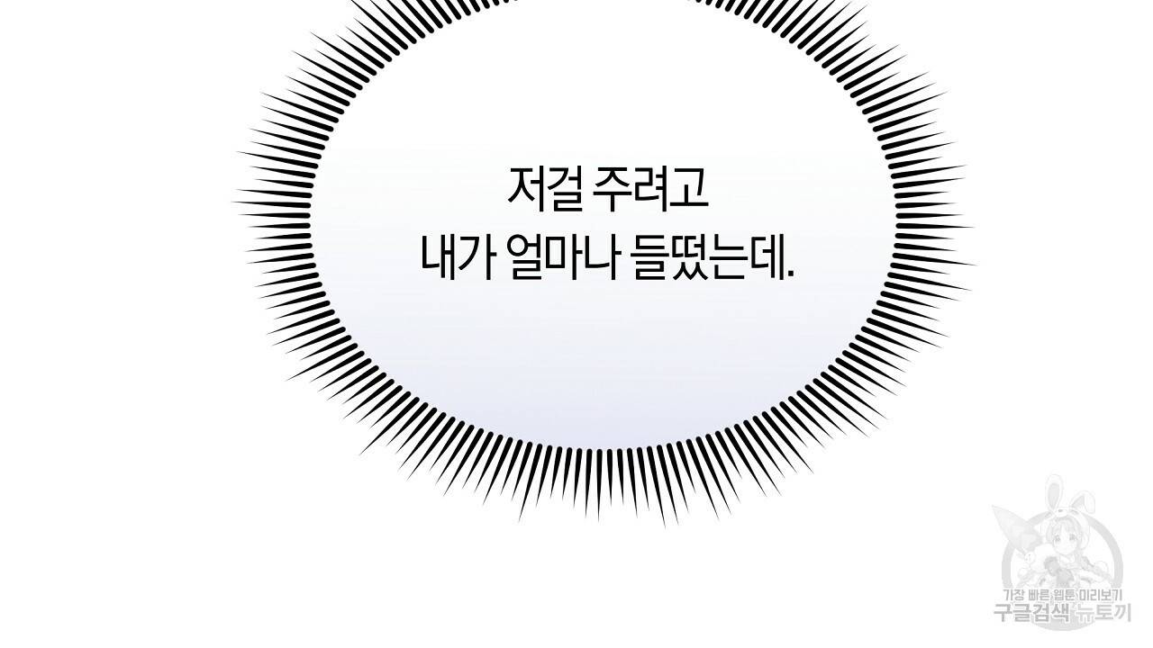 트리거(리디북스) 29화 8