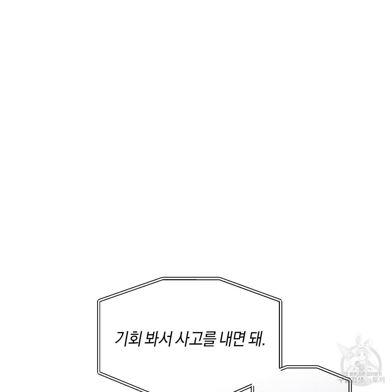 트리거(리디북스) 29화 27