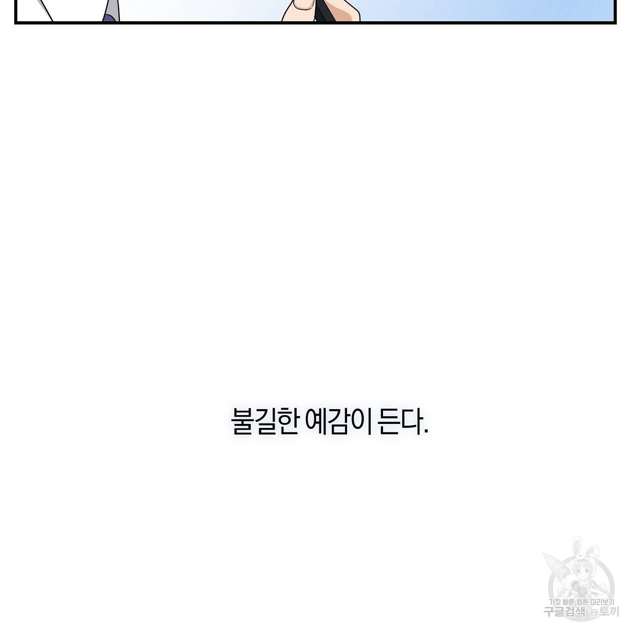 트리거(리디북스) 29화 29