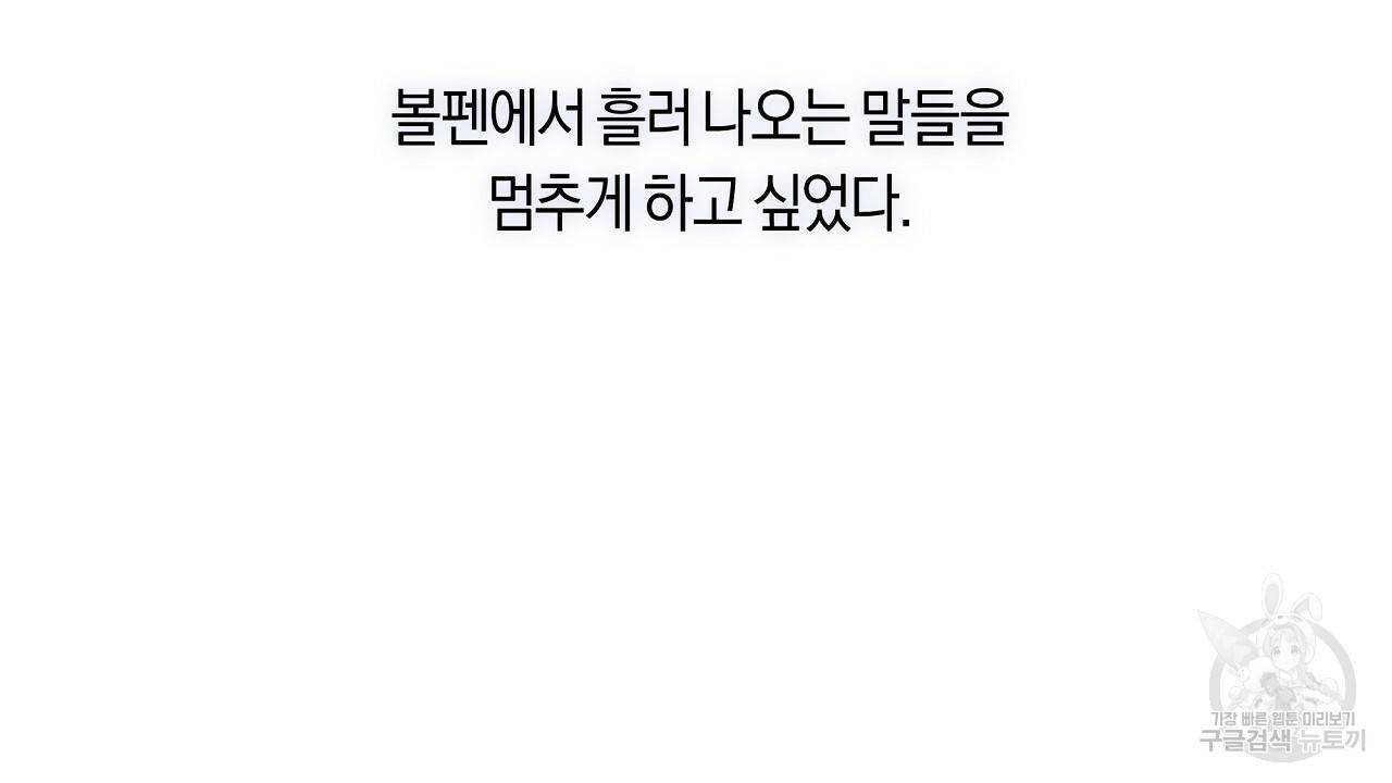 트리거(리디북스) 29화 32