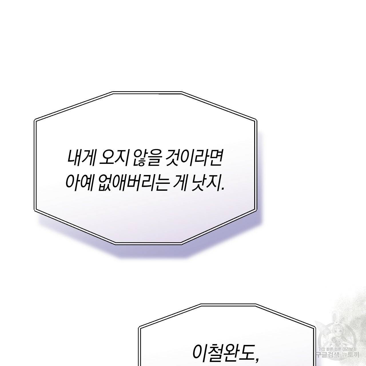 트리거(리디북스) 29화 33
