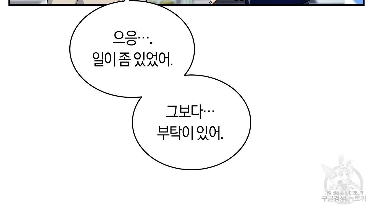트리거(리디북스) 29화 46
