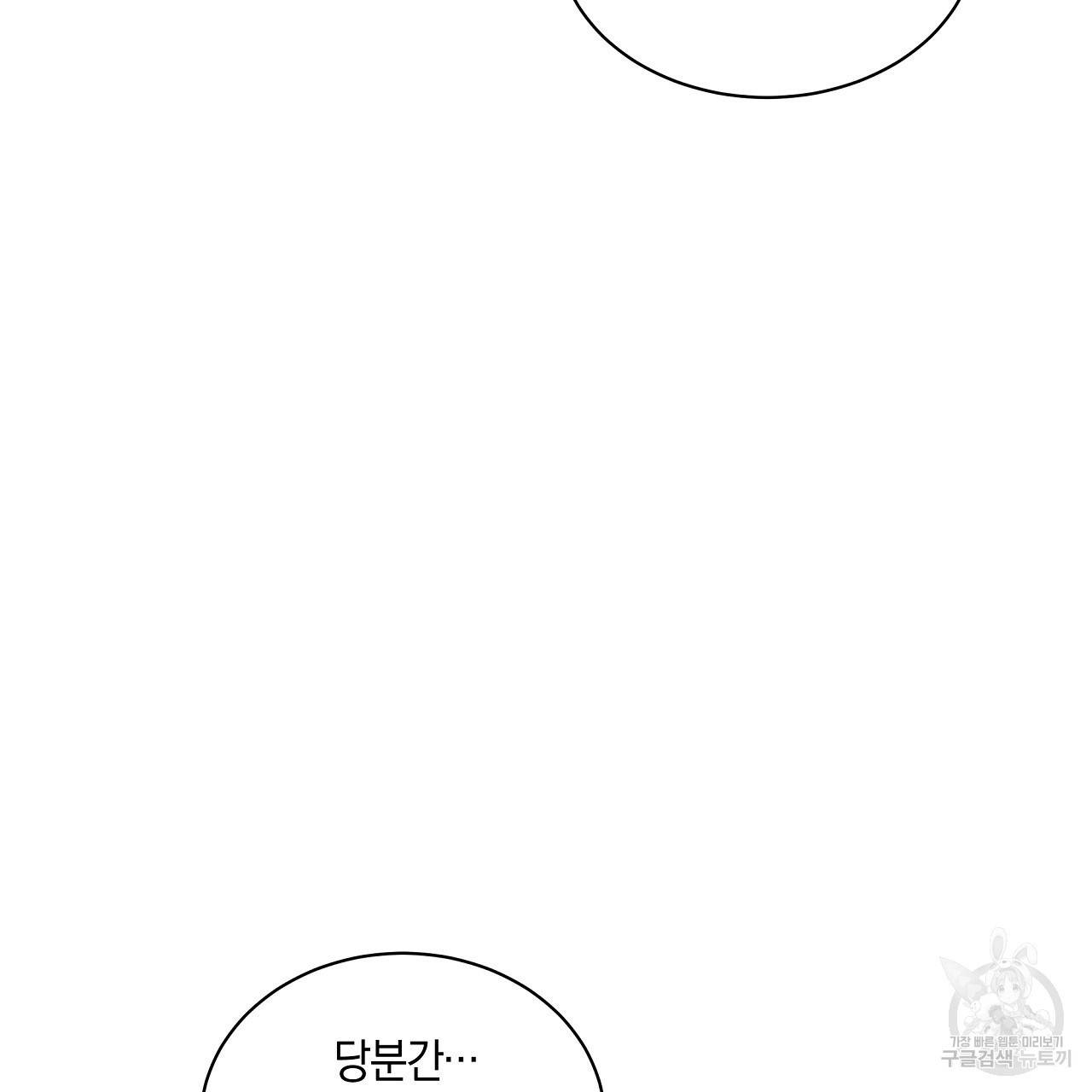 트리거(리디북스) 29화 49