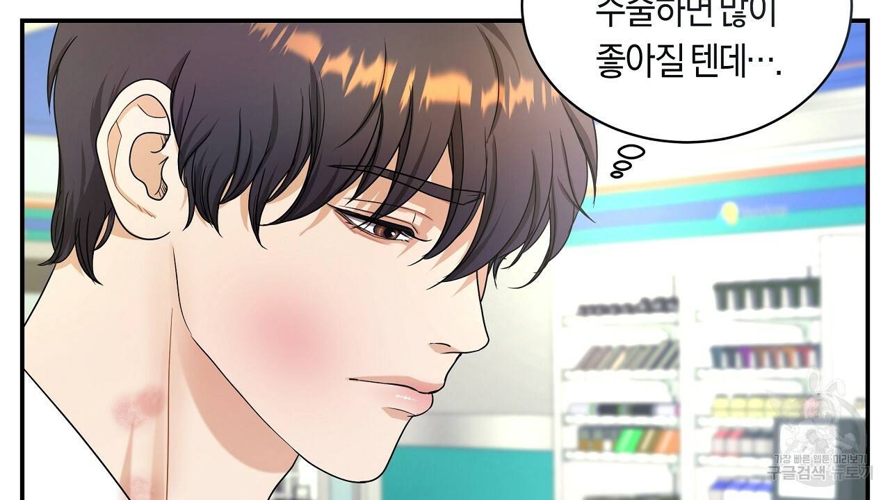 트리거(리디북스) 29화 54