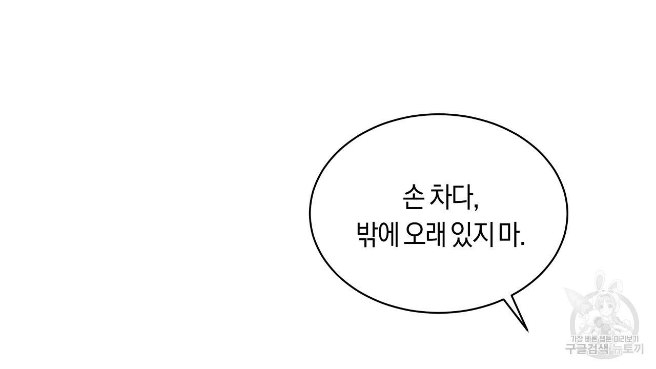 트리거(리디북스) 29화 56