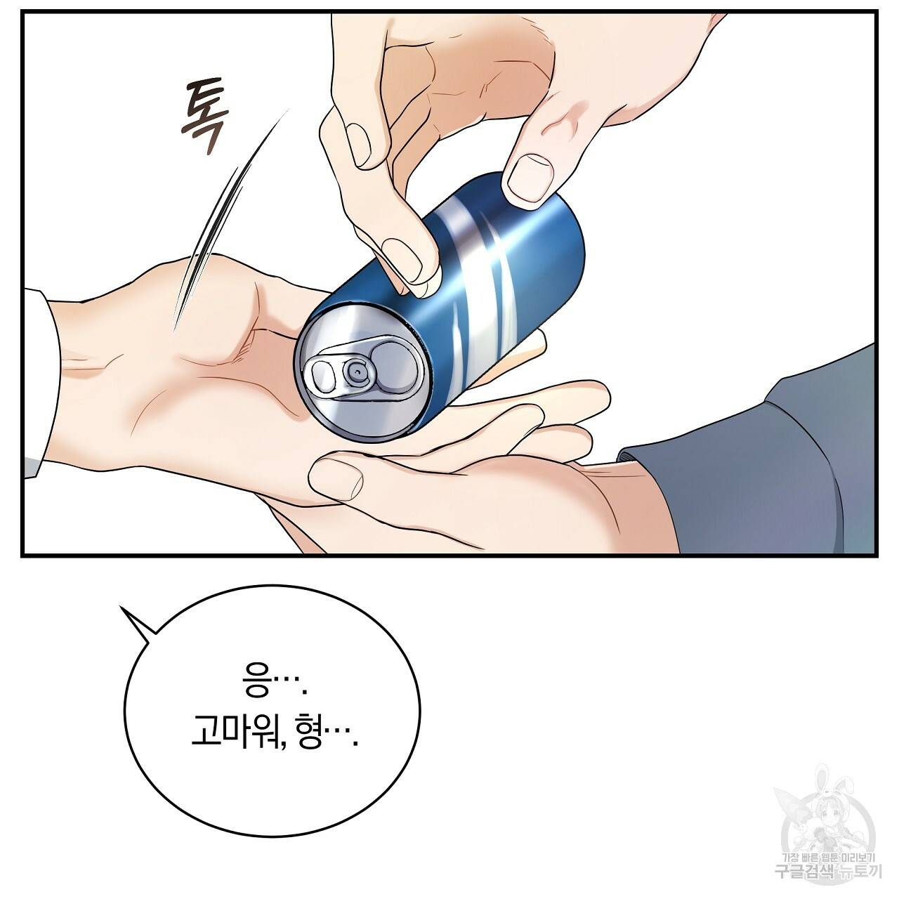 트리거(리디북스) 29화 57