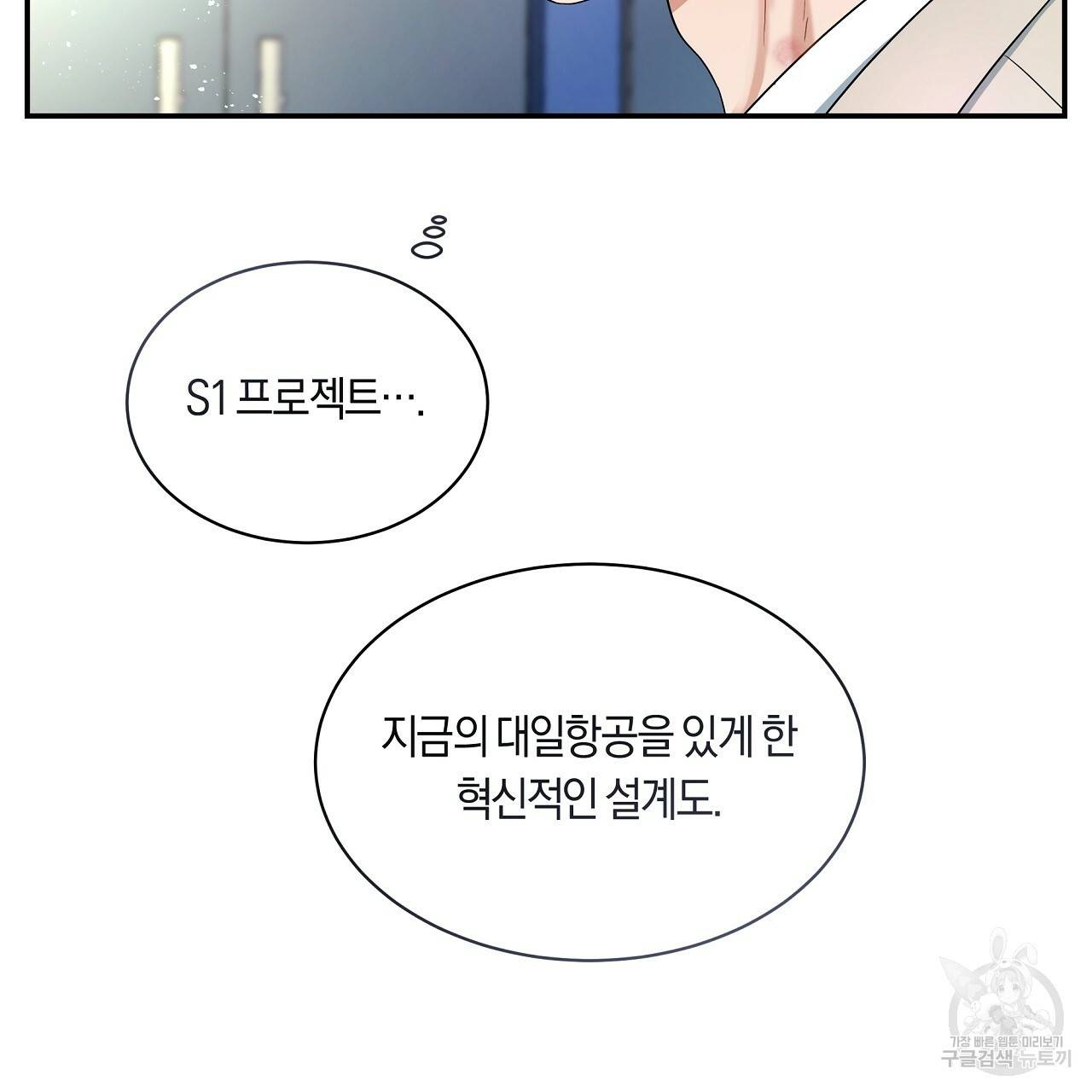 트리거(리디북스) 29화 63