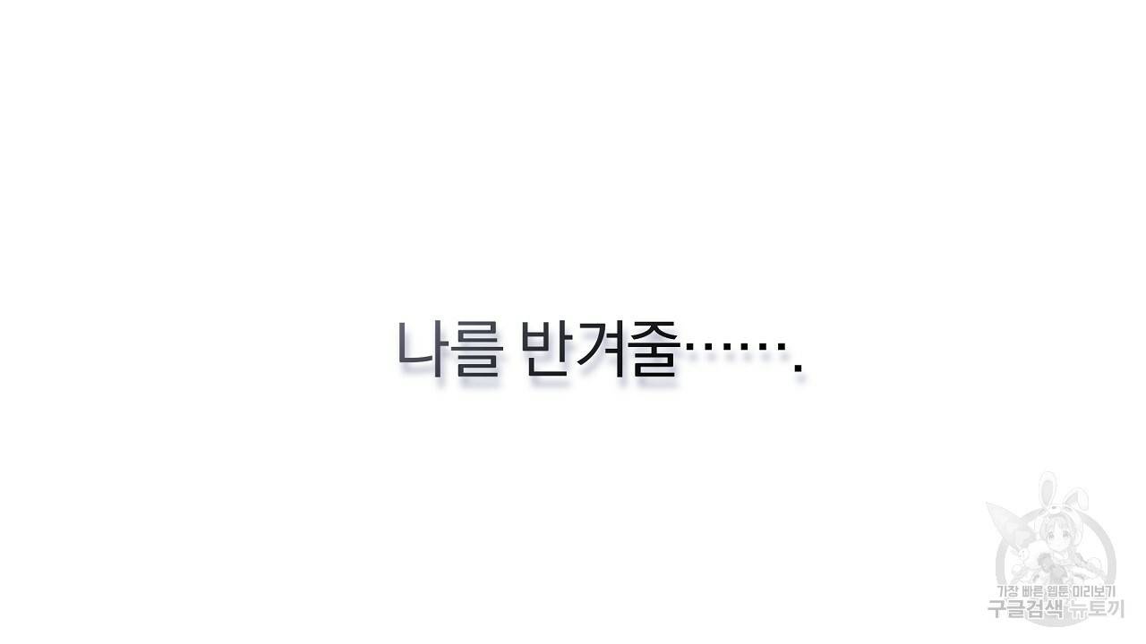 트리거(리디북스) 29화 90