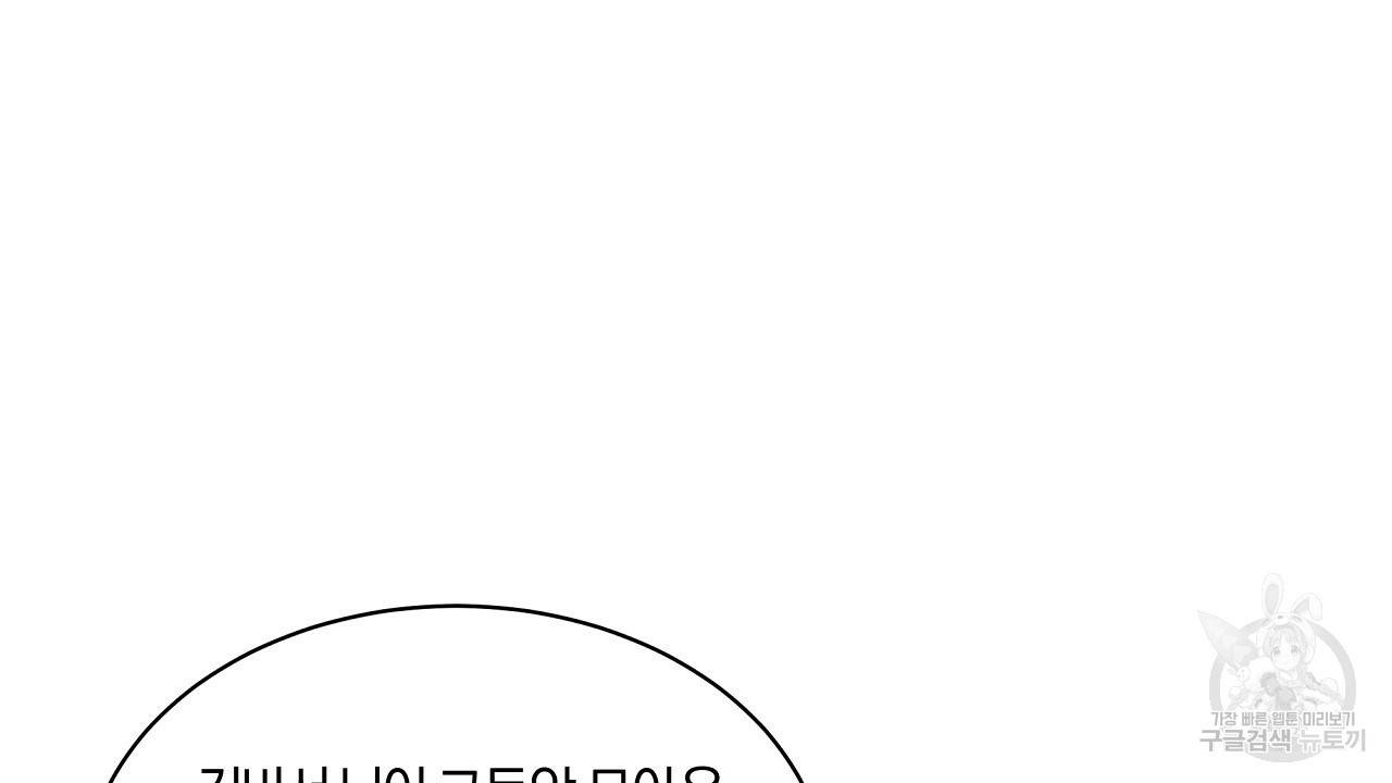 트리거(리디북스) 29화 92