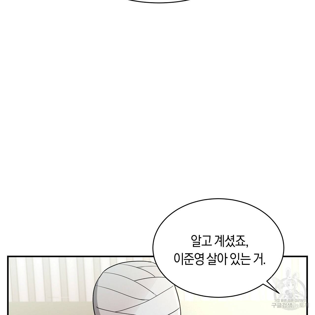 트리거(리디북스) 29화 105