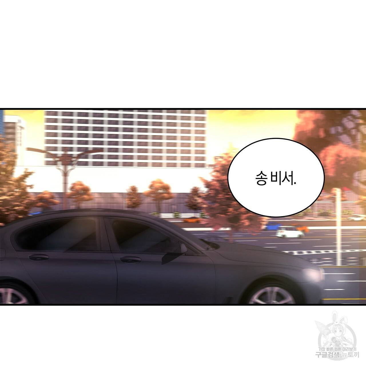 트리거(리디북스) 29화 121