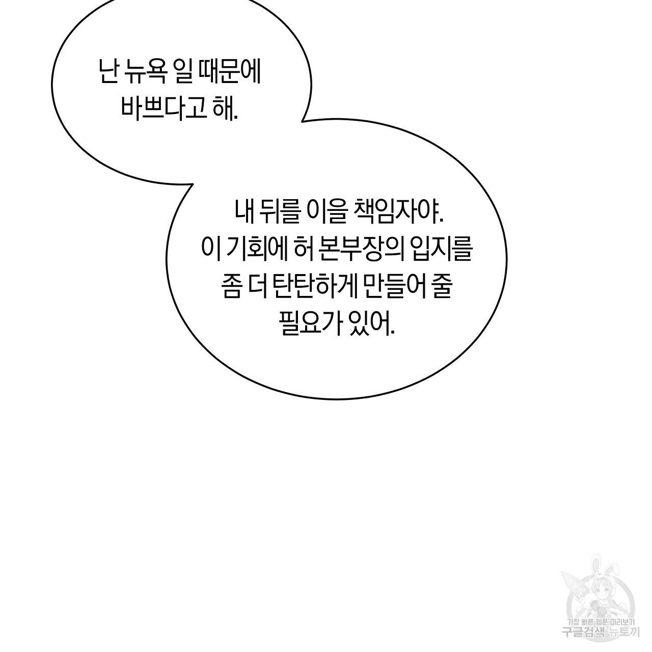 트리거(리디북스) 29화 129