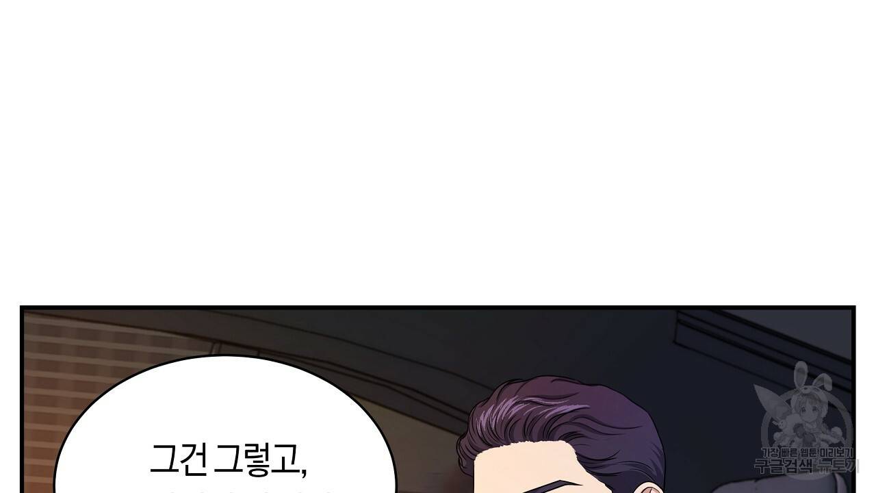 트리거(리디북스) 29화 130