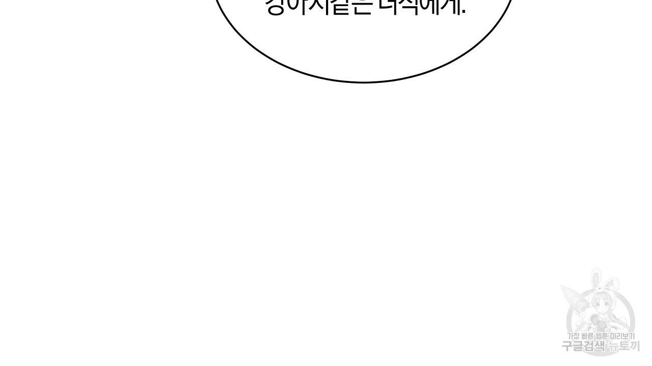 트리거(리디북스) 29화 158