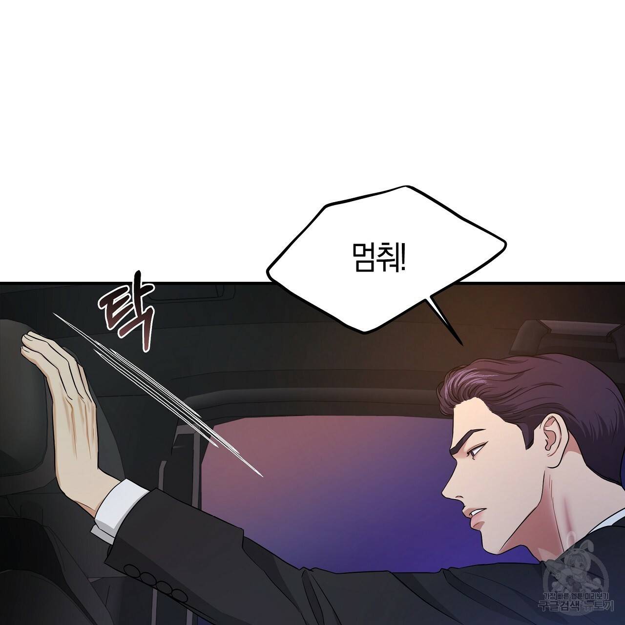 트리거(리디북스) 29화 159