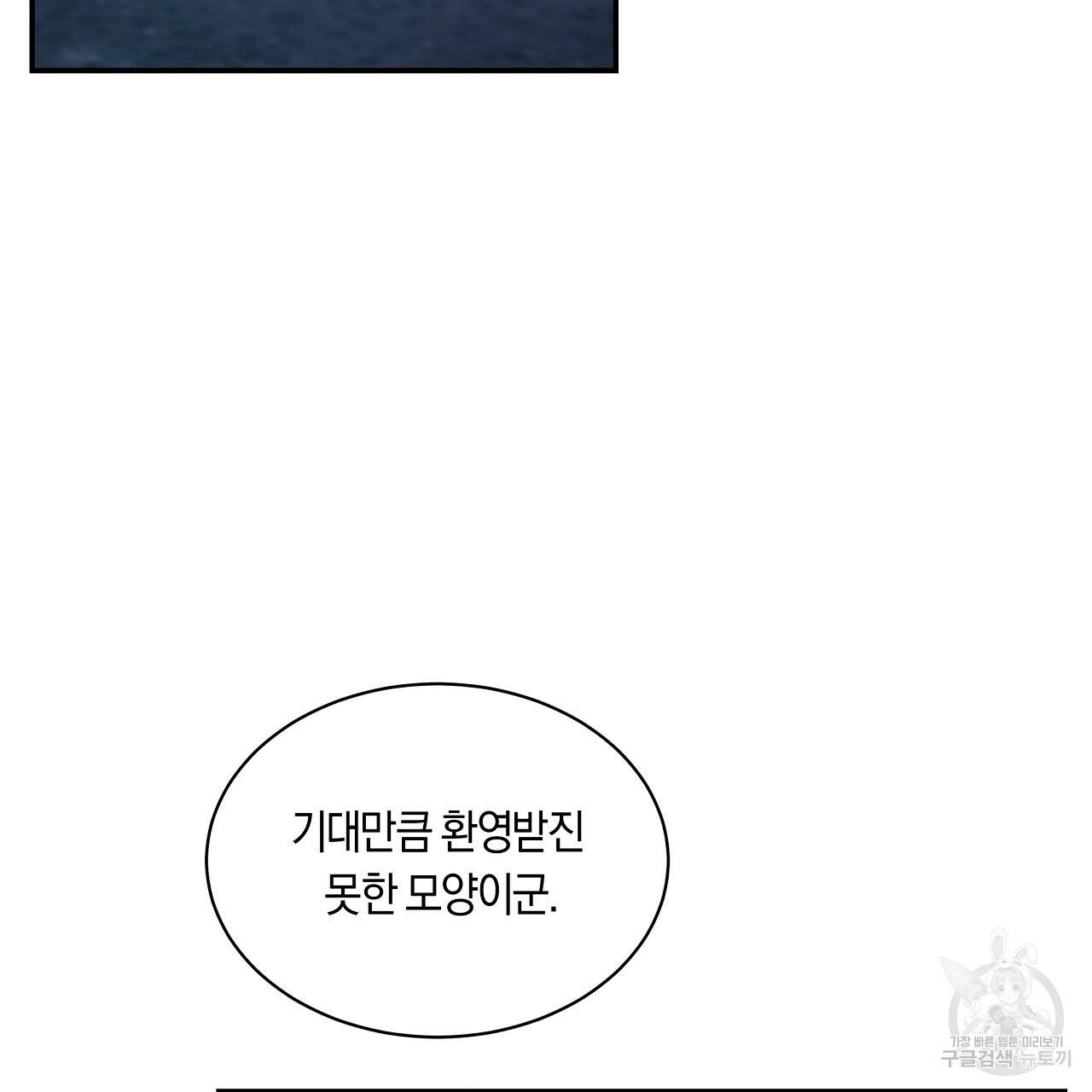 트리거(리디북스) 29화 169