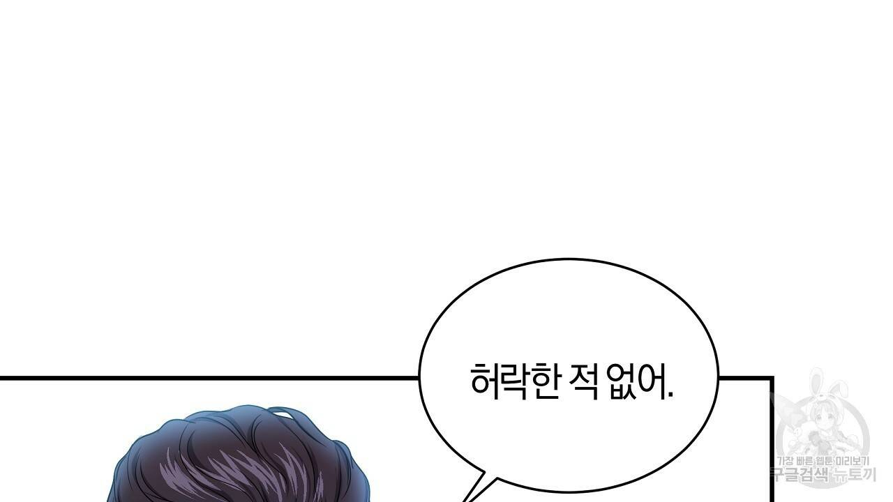 트리거(리디북스) 29화 176