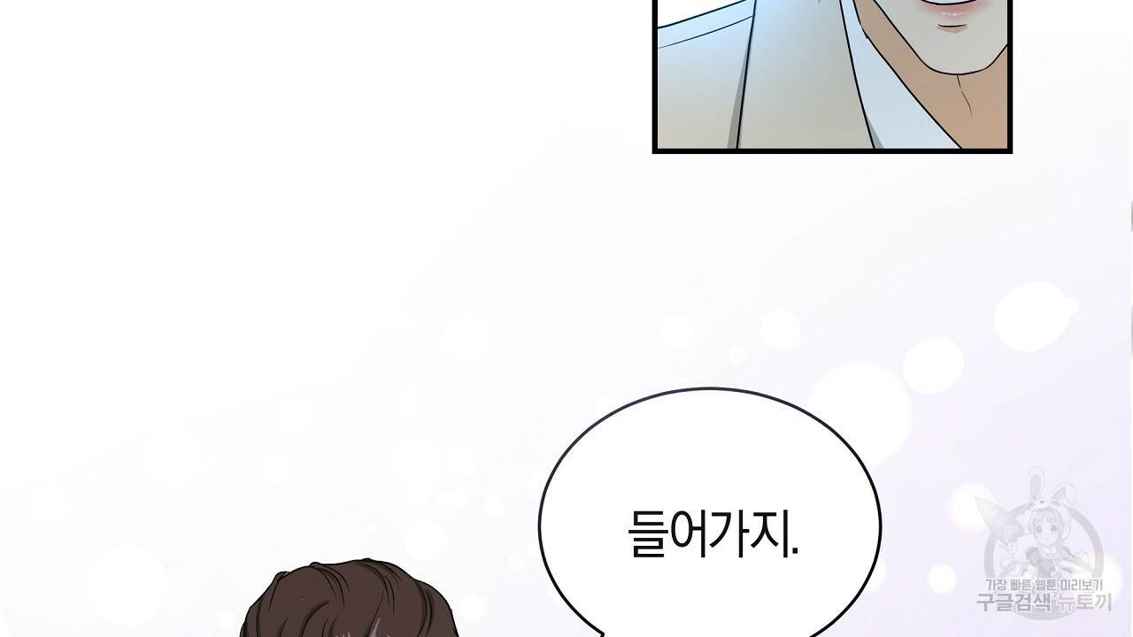 트리거(리디북스) 29화 182