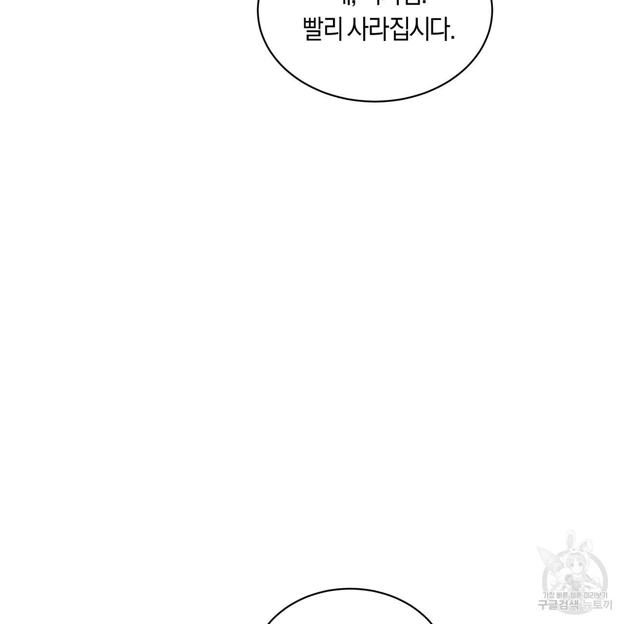 트리거(리디북스) 29화 187