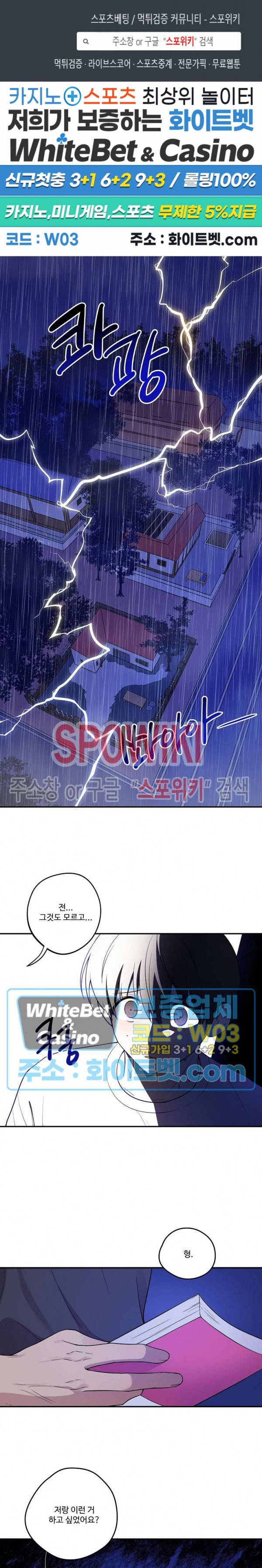 들키지마! xxx 14화 1