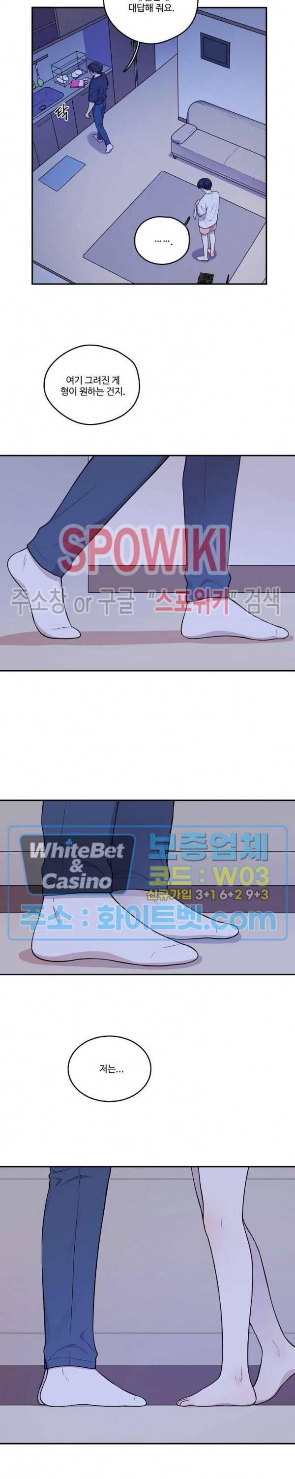 들키지마! xxx 14화 3