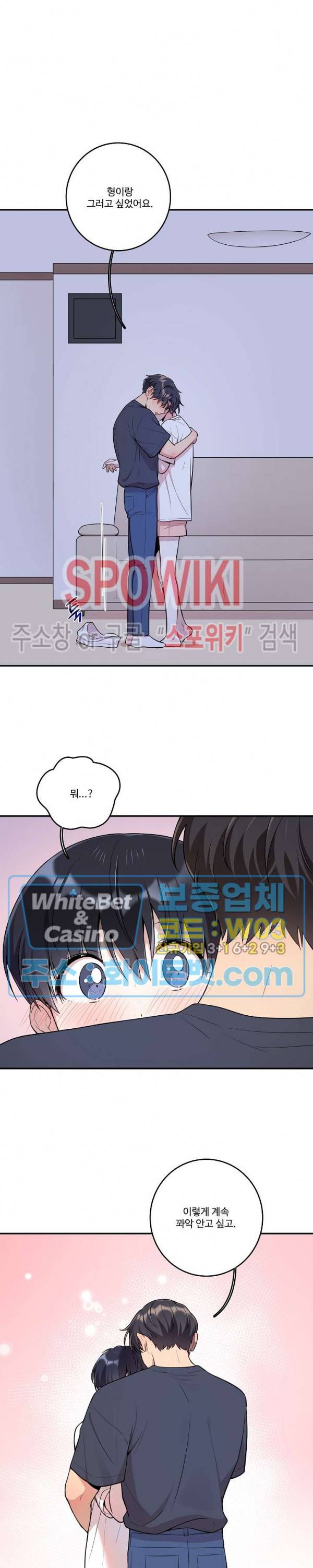 들키지마! xxx 14화 4
