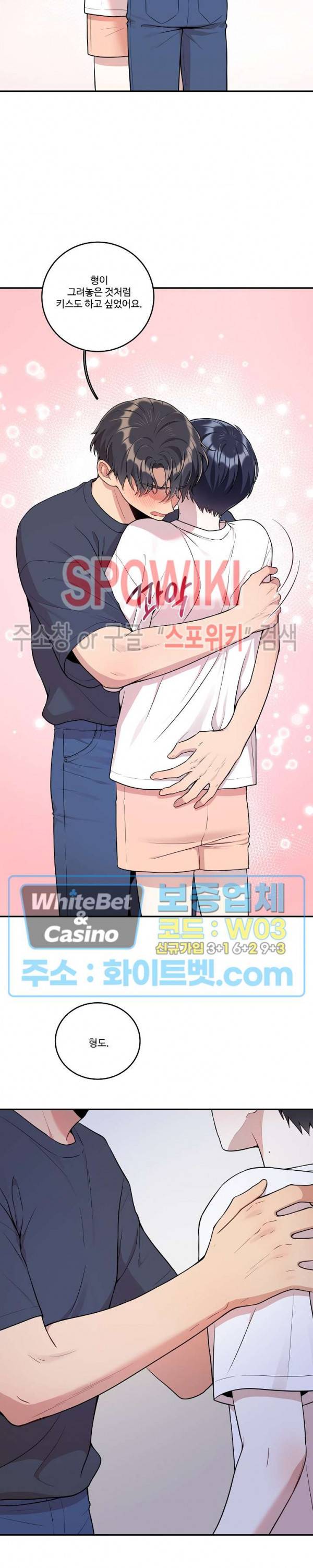 들키지마! xxx 14화 5