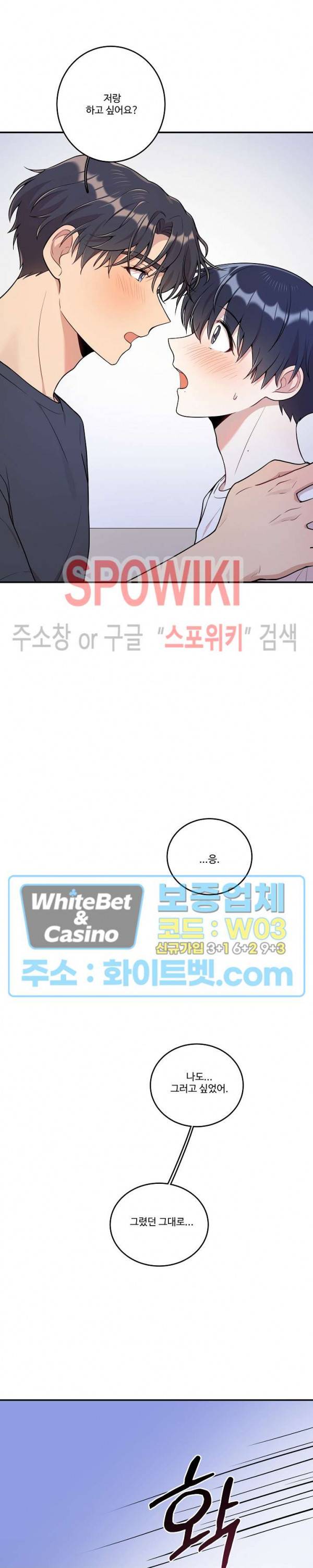 들키지마! xxx 14화 6