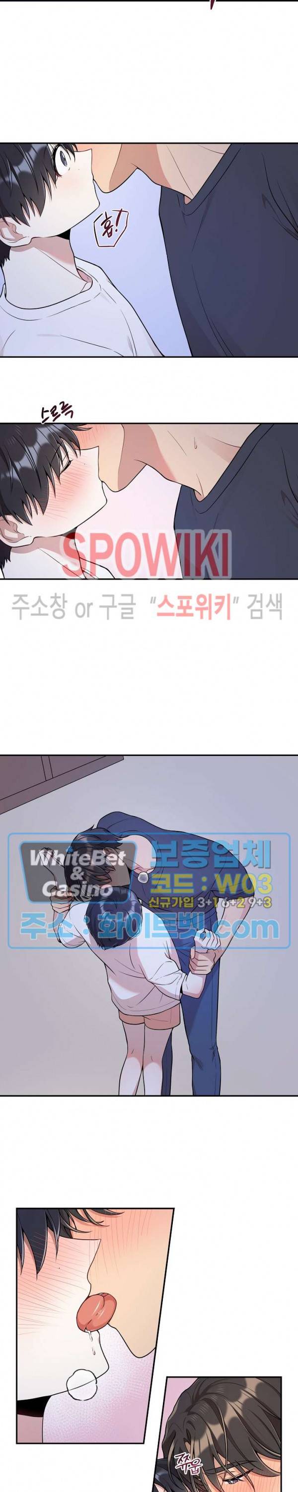 들키지마! xxx 14화 7