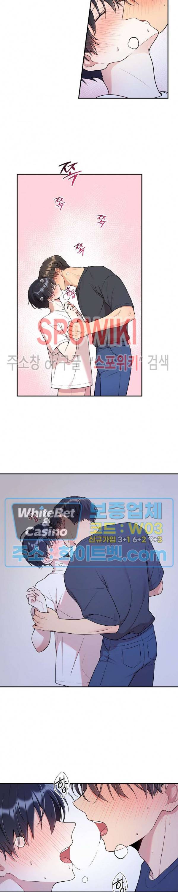 들키지마! xxx 14화 8