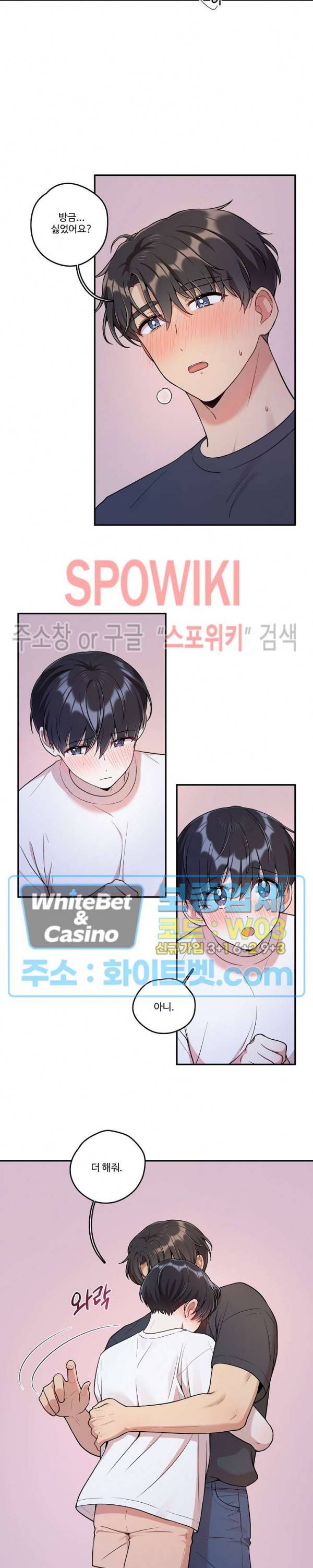 들키지마! xxx 14화 9