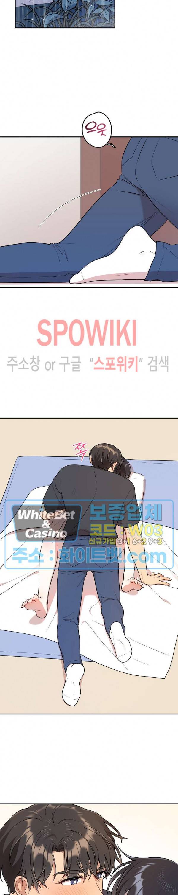 들키지마! xxx 14화 11