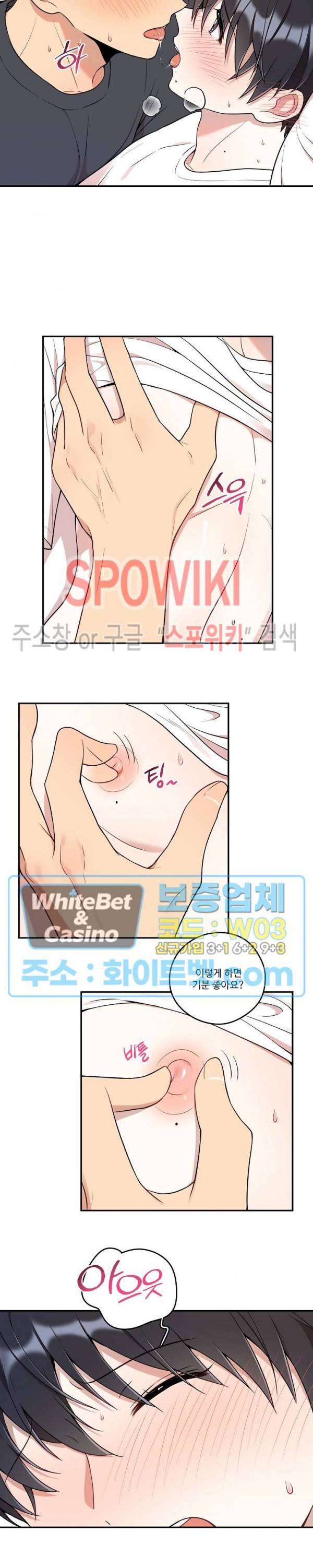 들키지마! xxx 14화 12
