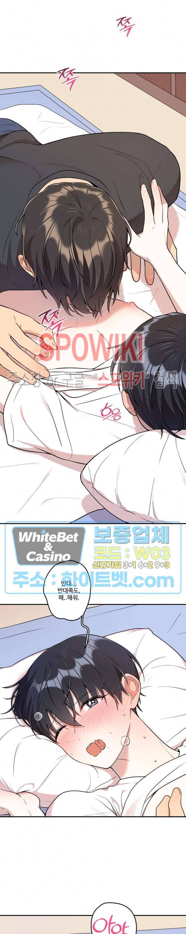 들키지마! xxx 14화 13