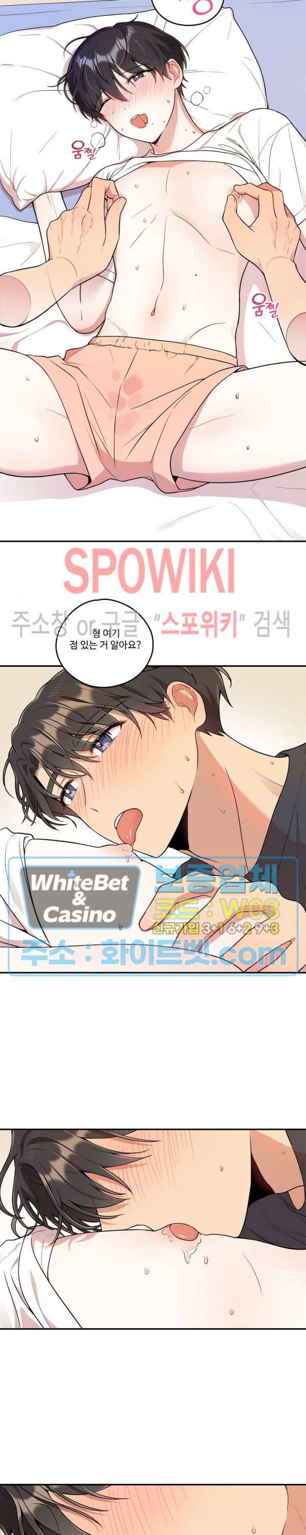 들키지마! xxx 14화 14