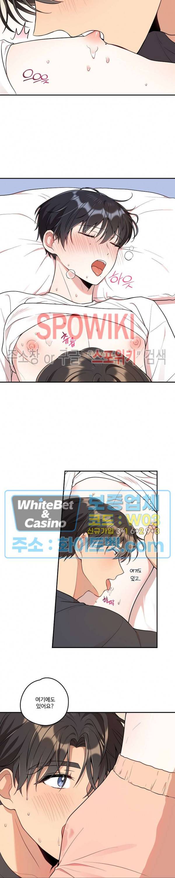 들키지마! xxx 14화 15