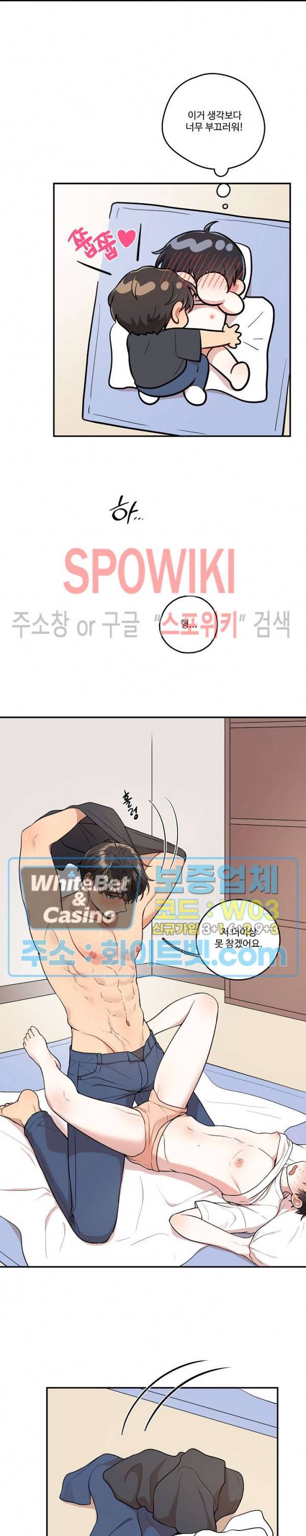 들키지마! xxx 14화 16