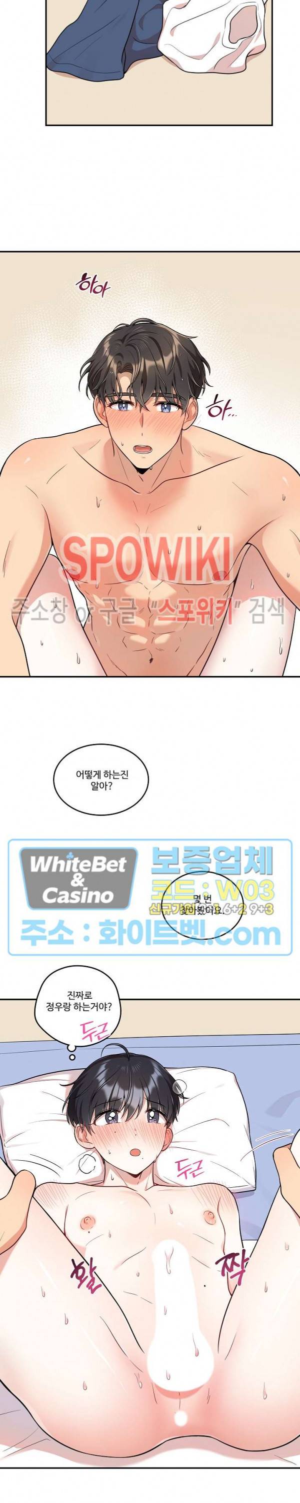 들키지마! xxx 14화 17
