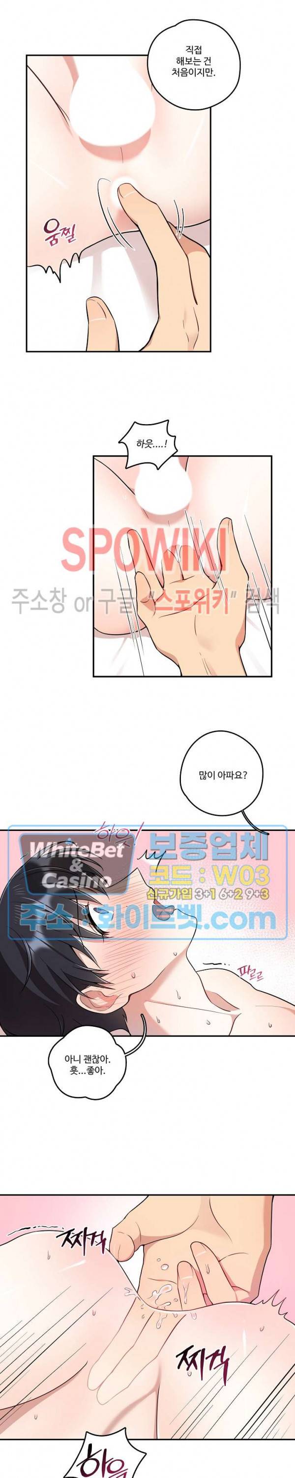 들키지마! xxx 14화 18