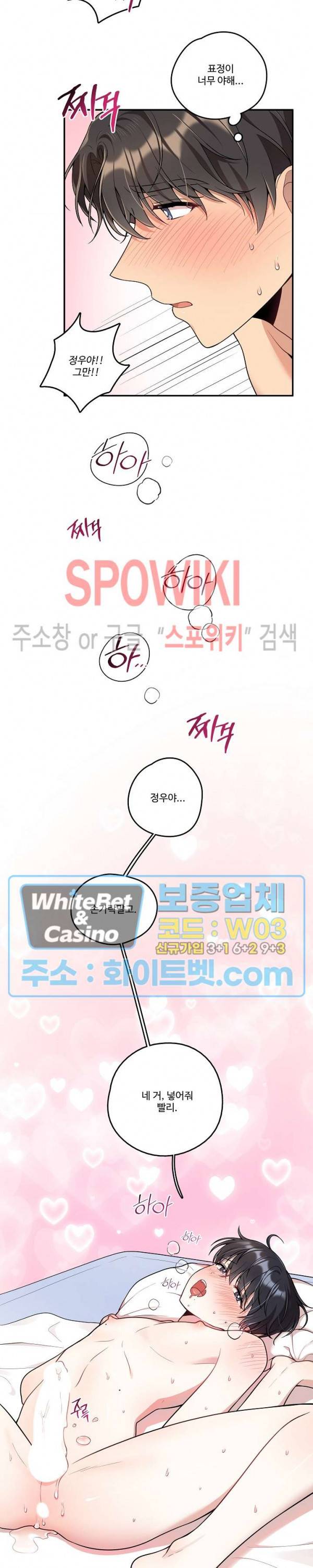 들키지마! xxx 14화 19