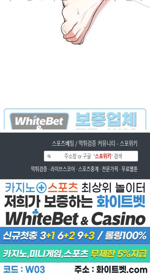 들키지마! xxx 14화 20