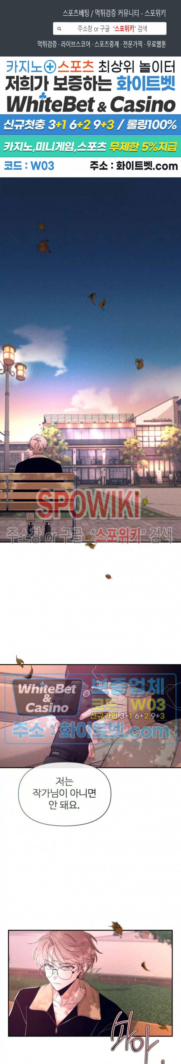 스케치 61화 1