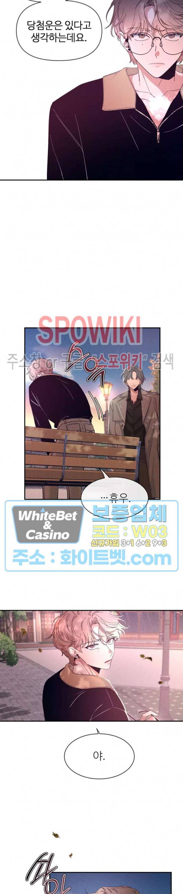 스케치 61화 3