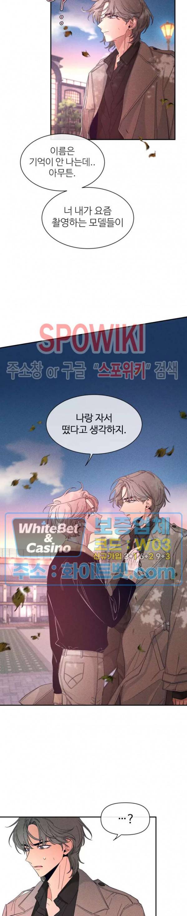 스케치 61화 4