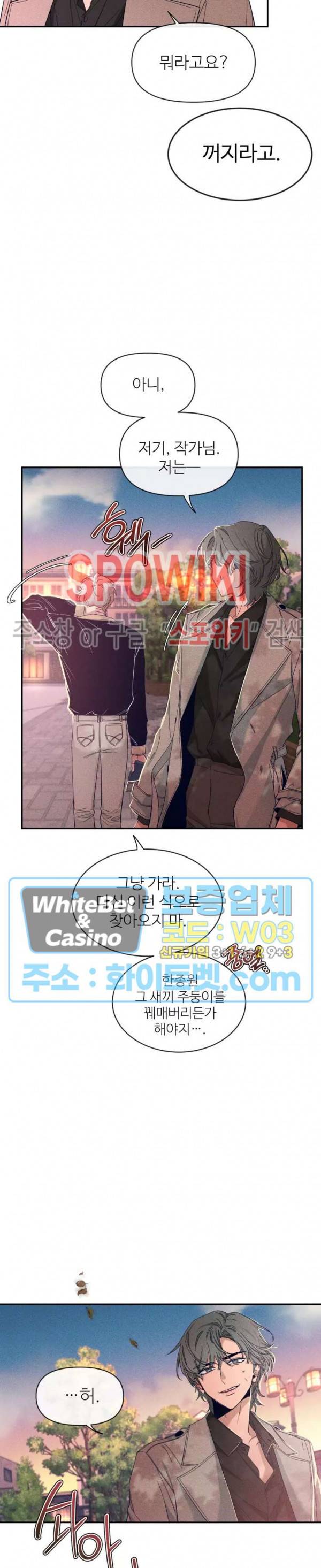 스케치 61화 5