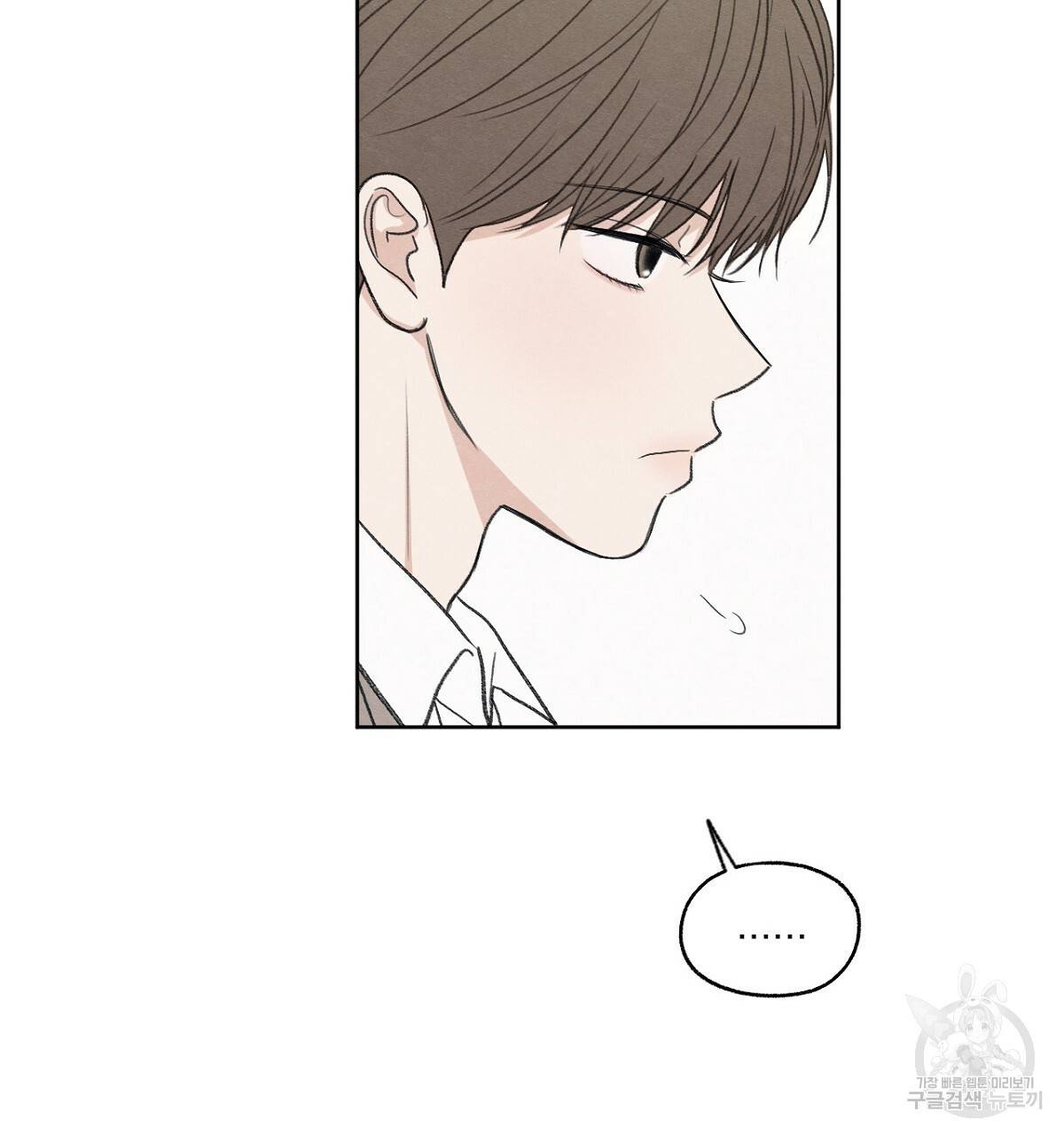 모호함의 언저리 4화 7