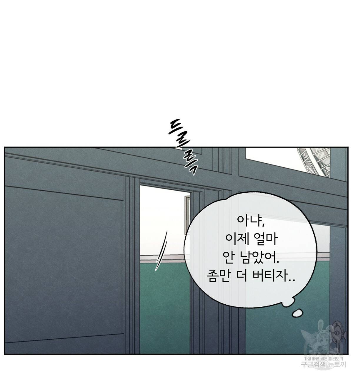모호함의 언저리 4화 8