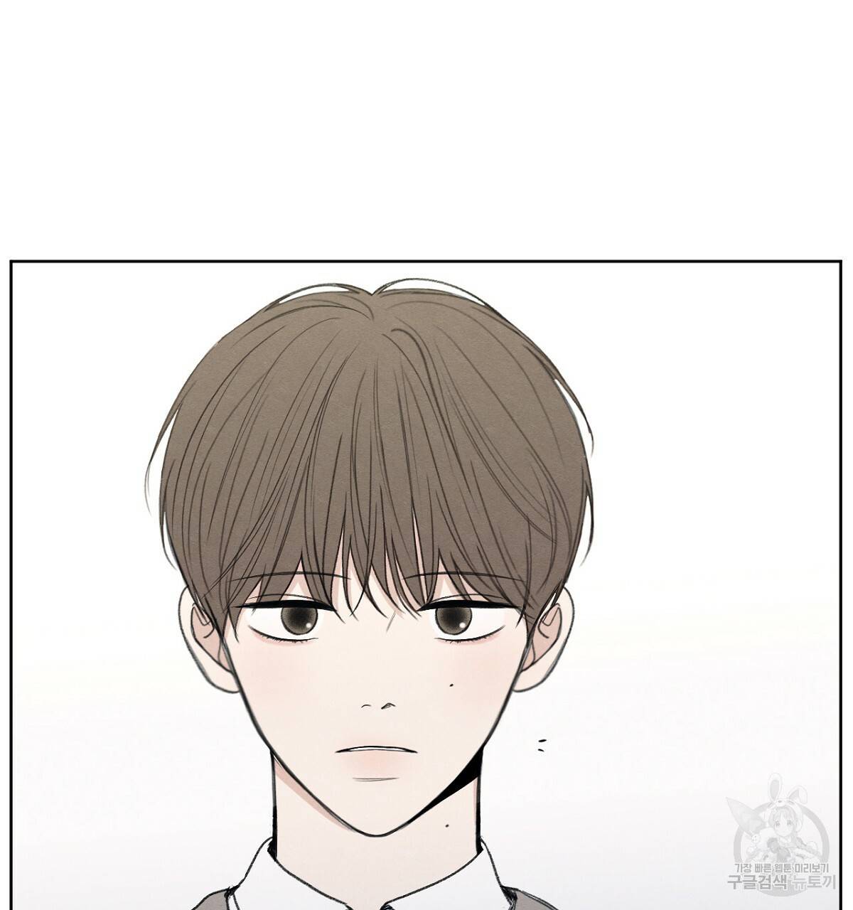 모호함의 언저리 4화 10